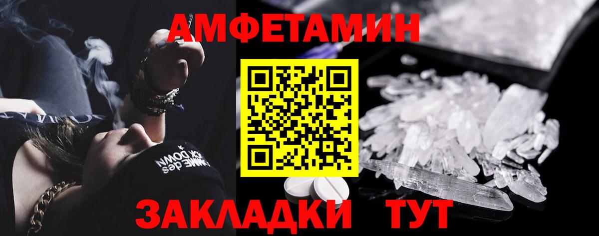 Amphetamine Premium Сальск