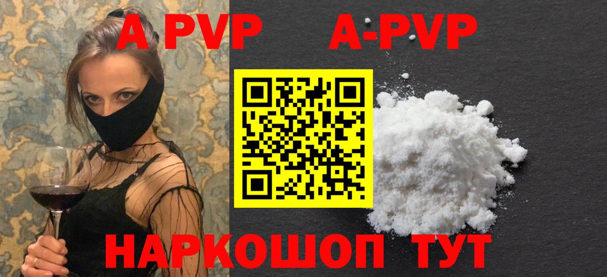 А ПВП VHQ Сальск