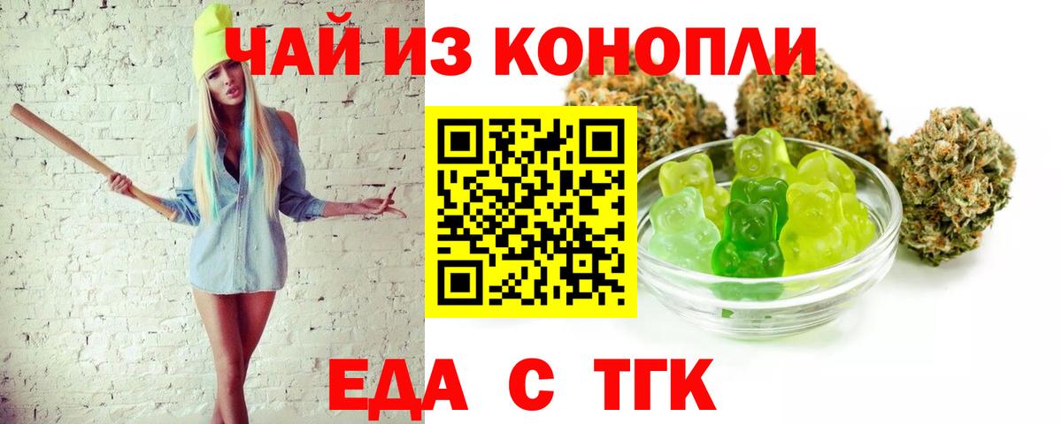 Cannafood конопля  Вход с VPN  Сальск 
