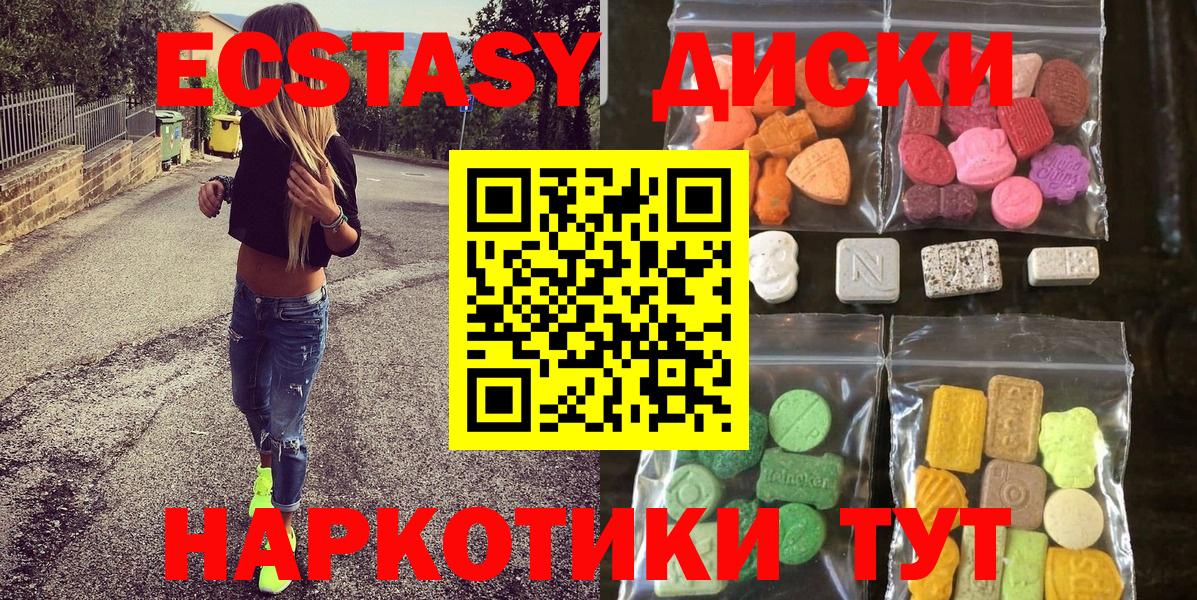 Экстази 99%  Экстази  Вход с VPN  Сальск  Экстази 99% 