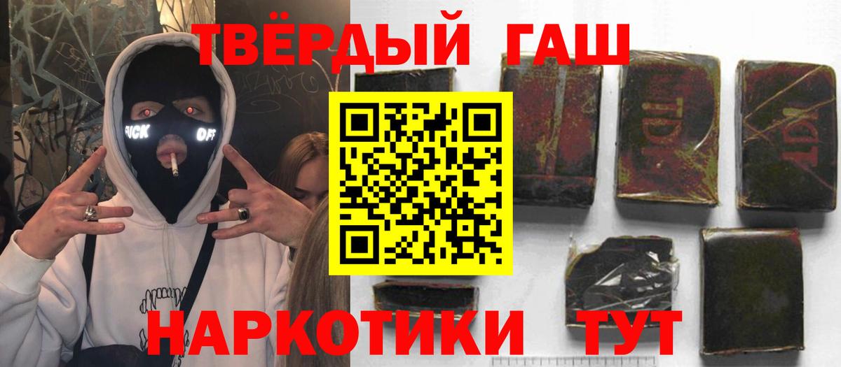 ГАШИШ хэш  ГАШИШ индика сатива  дарнет шоп  Вход с VPN  Сальск 