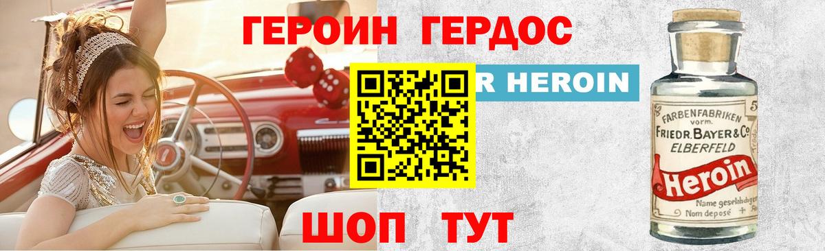 Героин  ГЕРОИН герыч  Вход с VPN  Сальск 