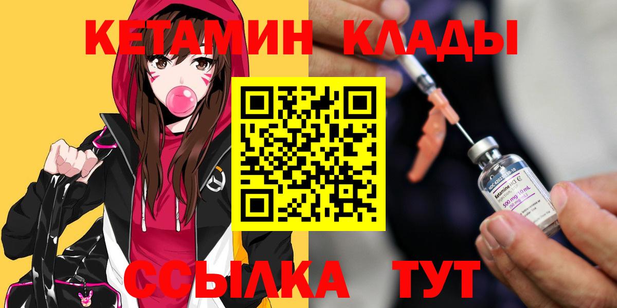 КЕТАМИН VHQ  mega ССЫЛКА  Сальск  Вход с VPN  Кетамин ketamine 