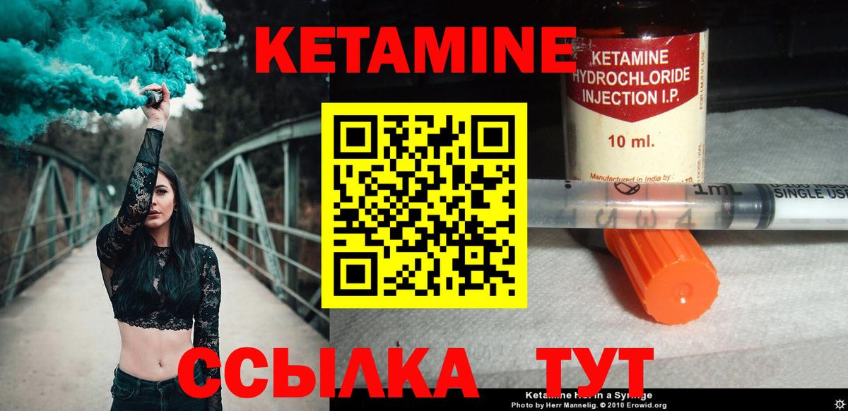 КЕТАМИН VHQ Сальск