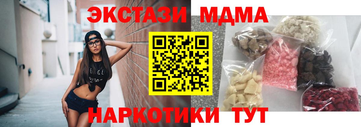 MDMA  Вход с VPN  Сальск  МДМА Molly  MDMA Molly 