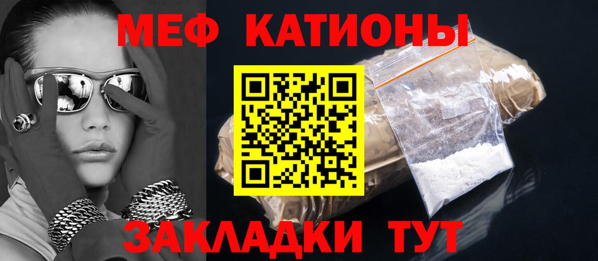 Мефедрон Сальск