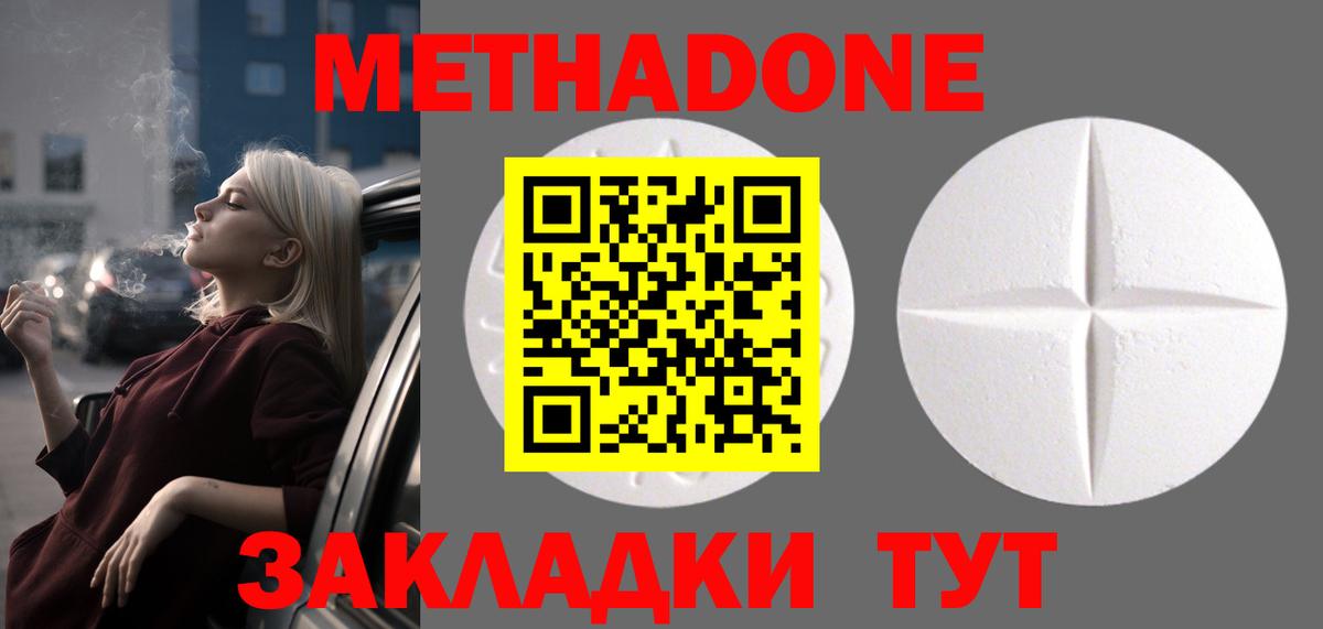 Метадон VHQ Сальск