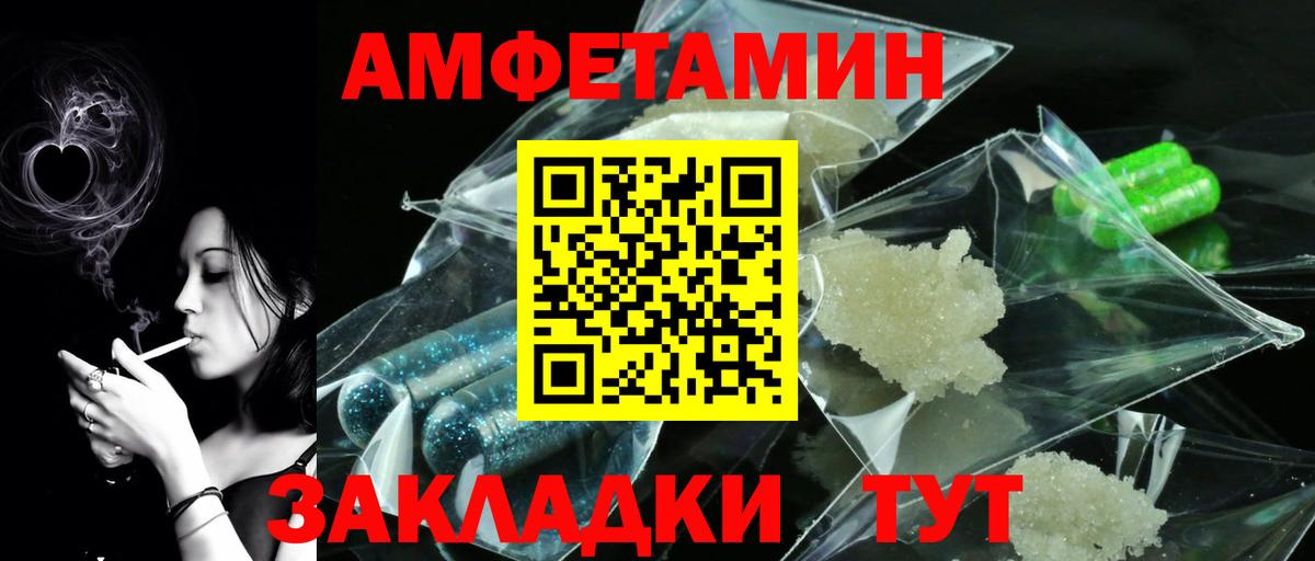 Метамфетамин кристалл  Вход с VPN  Сальск  Метамфетамин кристалл 