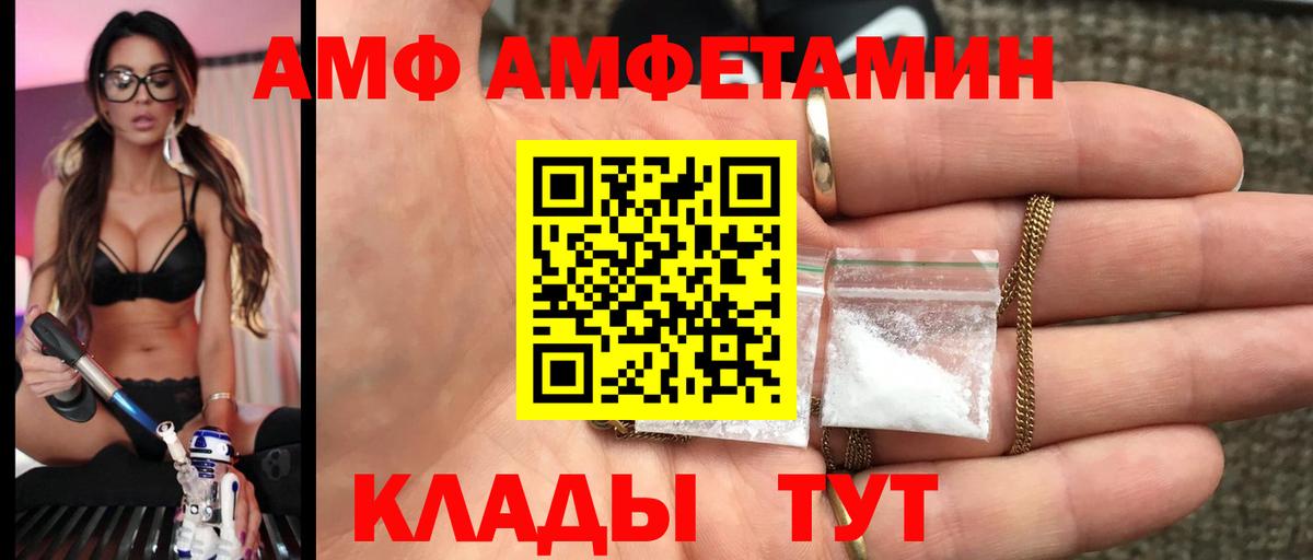 МЕТАМФЕТАМИН Декстрометамфетамин 99.9% Сальск