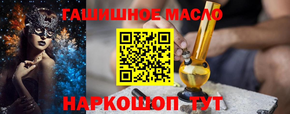 Дистиллят ТГК вейп с тгк Сальск