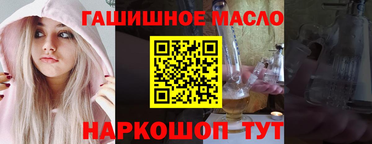 Дистиллят ТГК концентрат  OMG ТОР  Сальск  Вход с VPN  Дистиллят ТГК жижа 